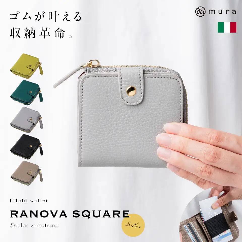 グレー MURA イタリアンレザー ミニ財布｜財布