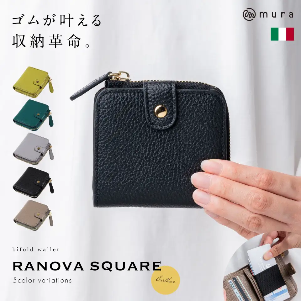 ブラック MURA イタリアンレザー ミニ財布｜財布