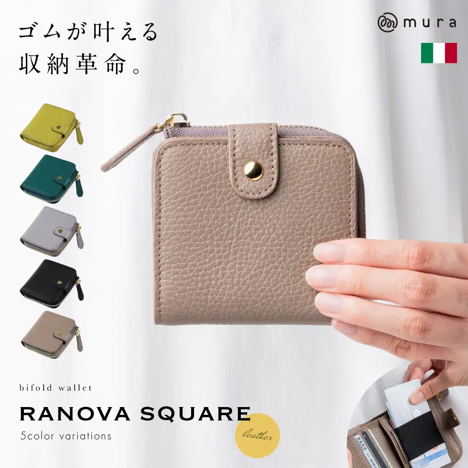 トープ MURA イタリアンレザー ミニ財布｜財布