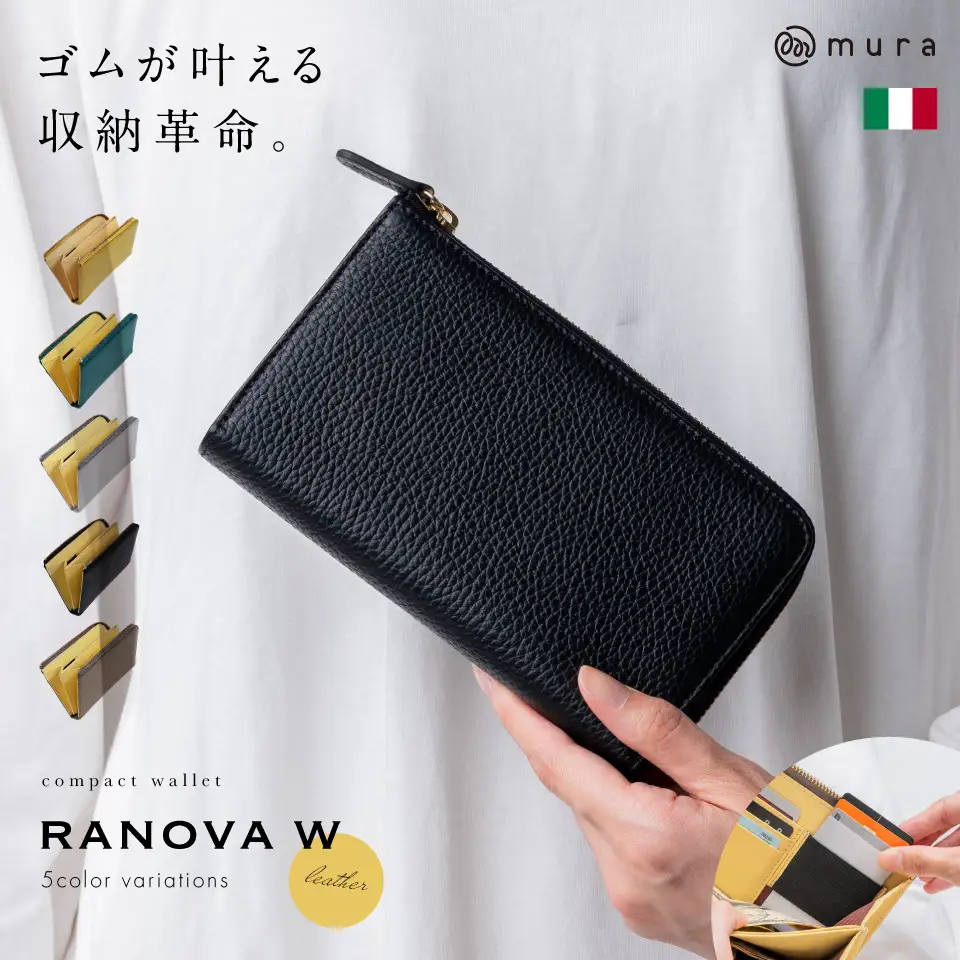 ブラック MURA  小さめ 長財布｜財布