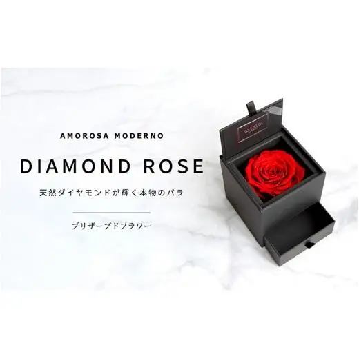 AMOROSA MODERNO ダイヤモンドローズボックス90 ドゥロワータイプ ブライトレッド 【upel0004】