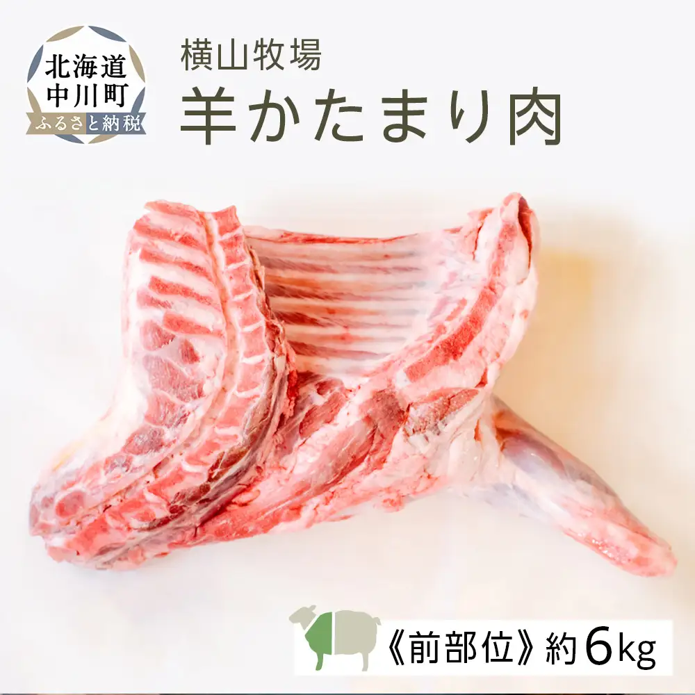 【北海道】中川町産ナカガワ牛　サーロインステーキ300g 