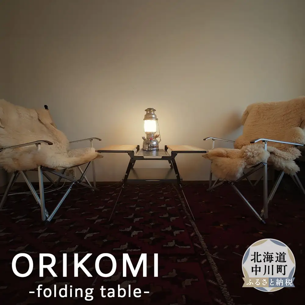 ORIKOMI