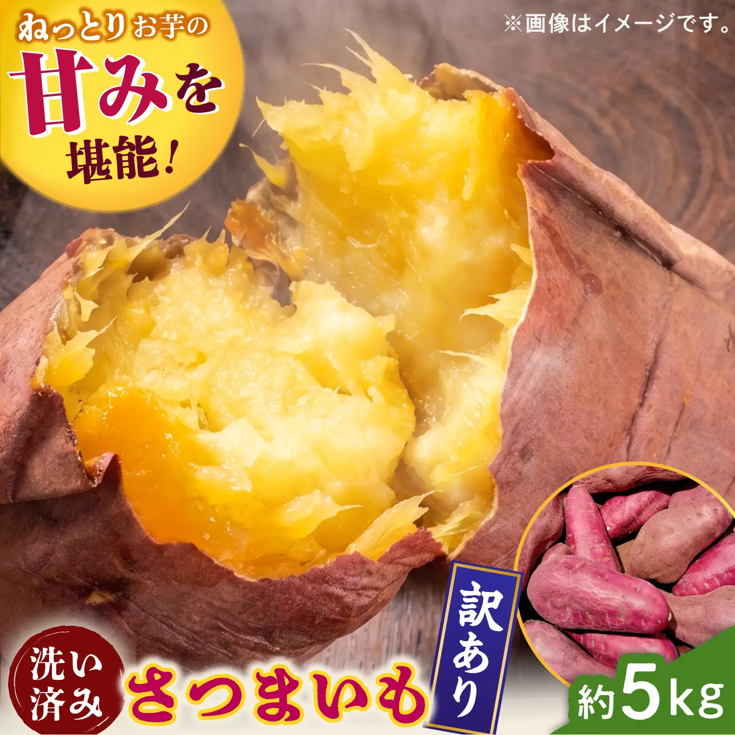 【先行予約】【2026年12月上旬より順次発送】【訳あり】さつまいも 約5kg(平均17本から30本)/ サツマイモ 芋 焼き芋 熊本県 菊陽町【株式会社さかもと農園】[BHDL001]