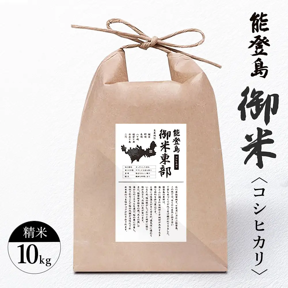御米（10kg）コシヒカリ 精米
