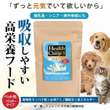 ペット用栄養補給食 ヘルスチャージS 500g【1755619】