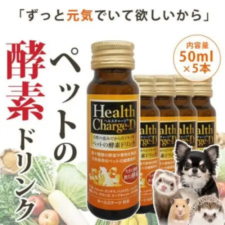ペット用酵素飲料 ヘルスチャージD 50ml×5本【1755620】