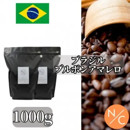 ブラジル ブルボンアマレロ 500g ×2【豆のまま】【1681784】