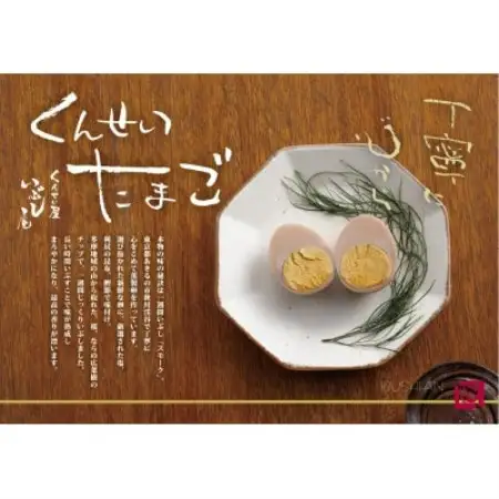 くんせい玉子　5個入り×2個【1755671】