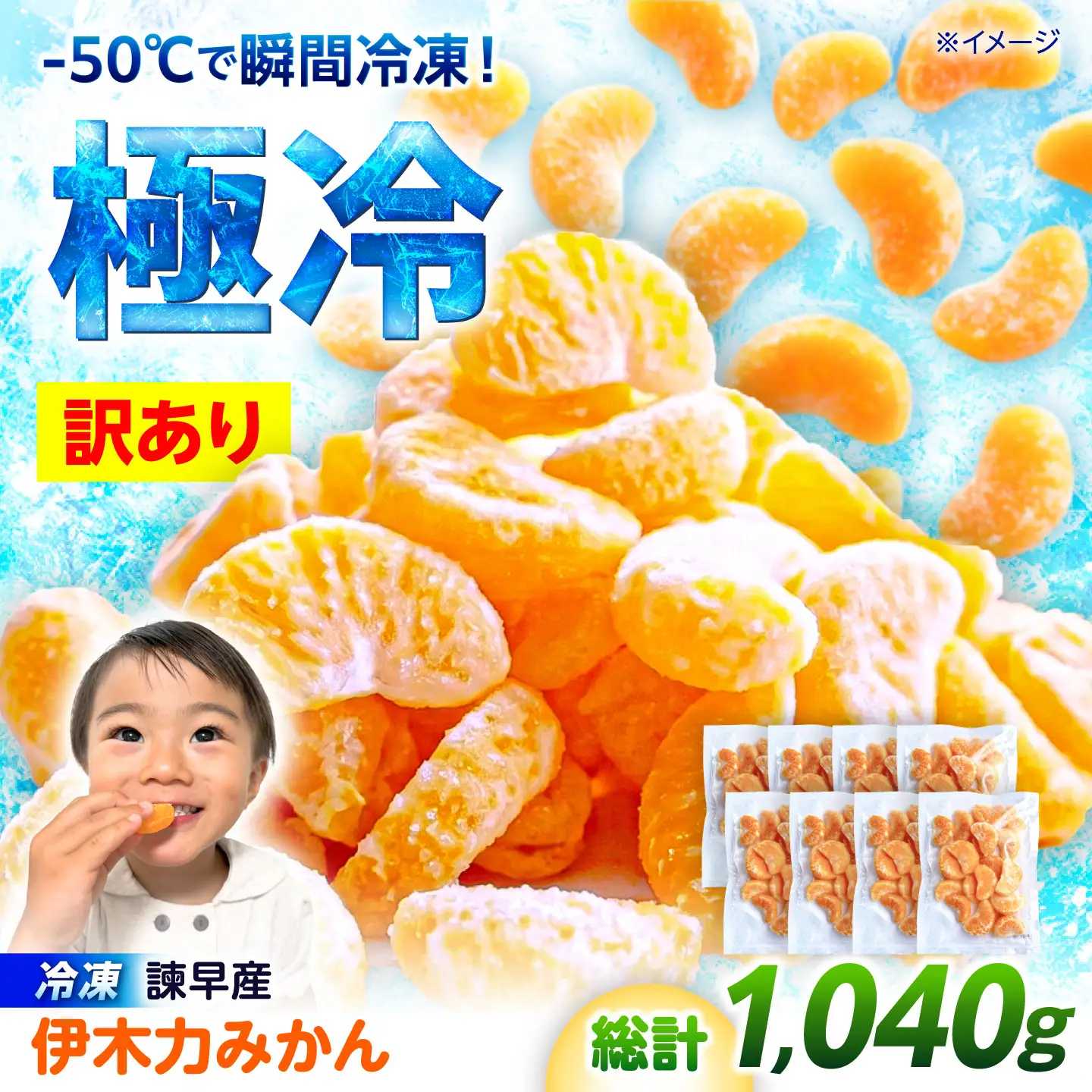 【訳あり】冷凍みかん 130g×8 温州みかん AHBD005