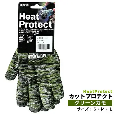 BG-3 ベルガー ヒートプロテクト  グリーンカモ Lサイズ｜キャンプ アウトドア 手袋 グローブ 焚き火 耐熱 保護 