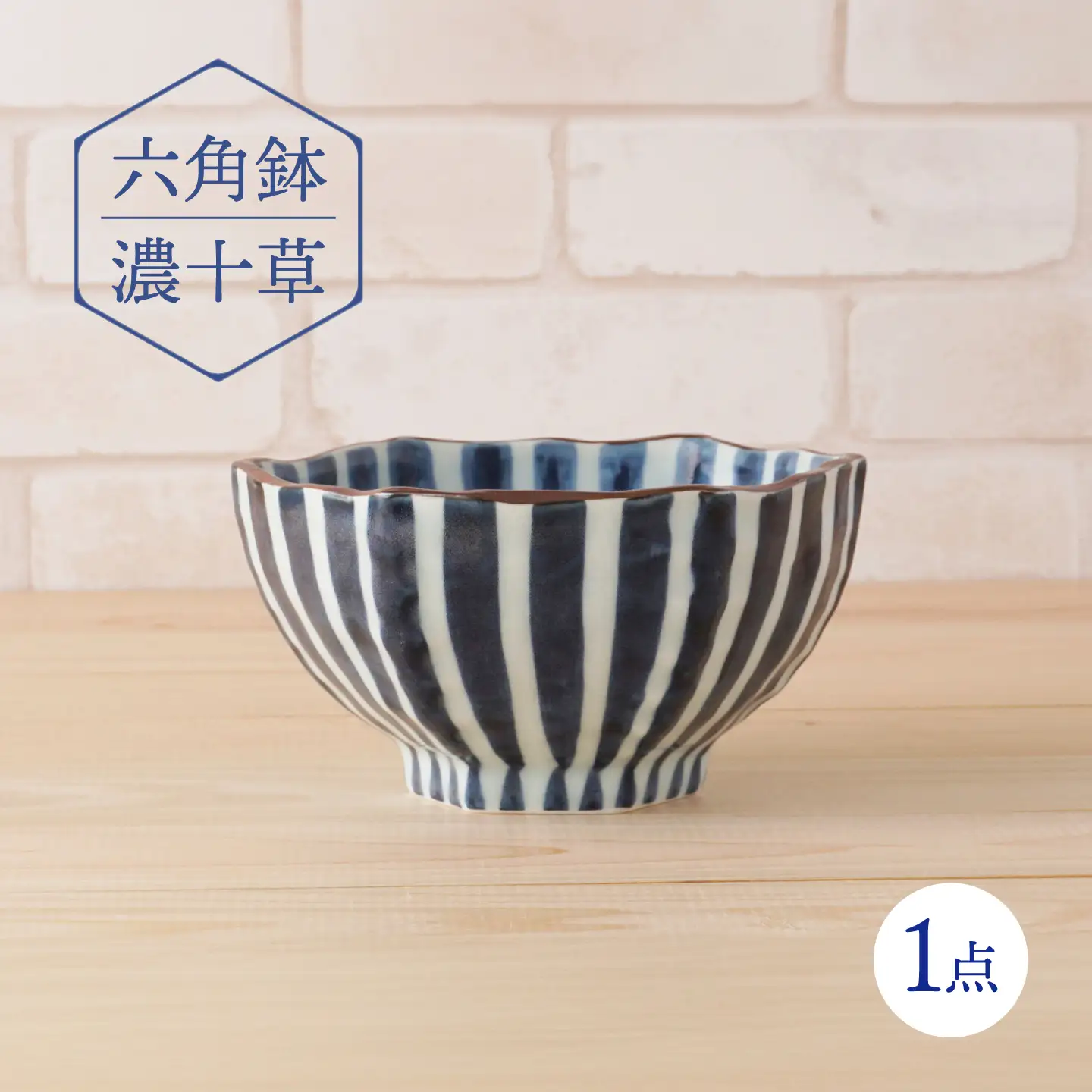 【波佐見焼】六角鉢 濃十草  六角丼 食器 皿 【陶もと】[PE66]