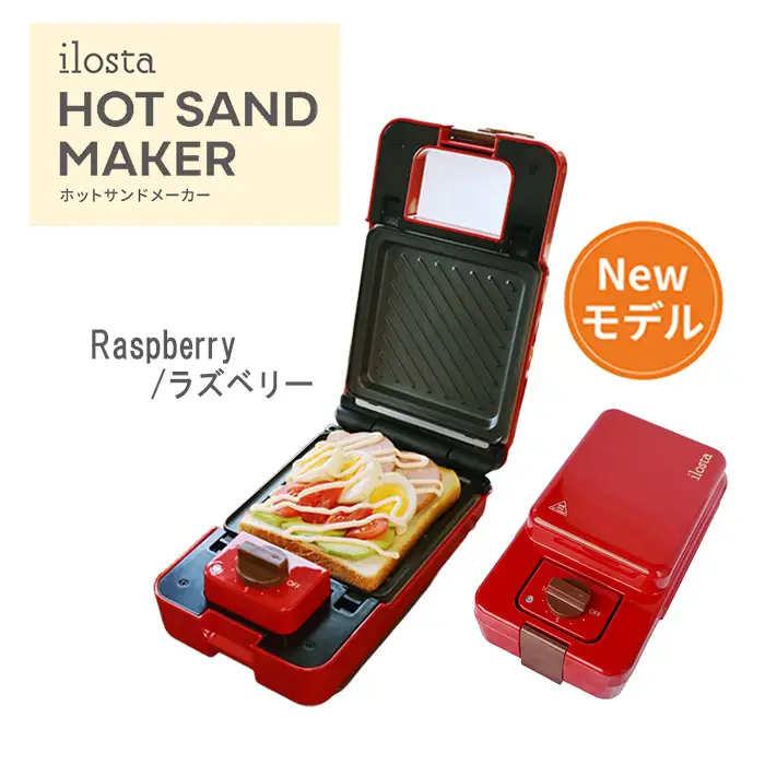 ホットサンドメーカー(ラズベリー) ワッフル 耳まで焼ける 厚焼き レシピ付き 電気 洗える 着脱式 お手入れ簡単 最大10分 焼き型2種 コンパクト収納 レトロ 一枚 焼き 一人暮らし ilosta ホットサンド トースト 新登場 【m109-16-B】【アーチリテイルズ】