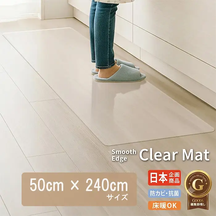 キッチンマット (50cm × 240cm) 透明 クリアマット 床暖房対応 選べる 高品質PVC 傷防止 防水 防傷 キッチン ダイニング マット 透明マット フロアマット ペット 台所マット 撥水 抗菌 防カビ イロスタ 新登場 【m109-19-I】【アーチリテイルズ】