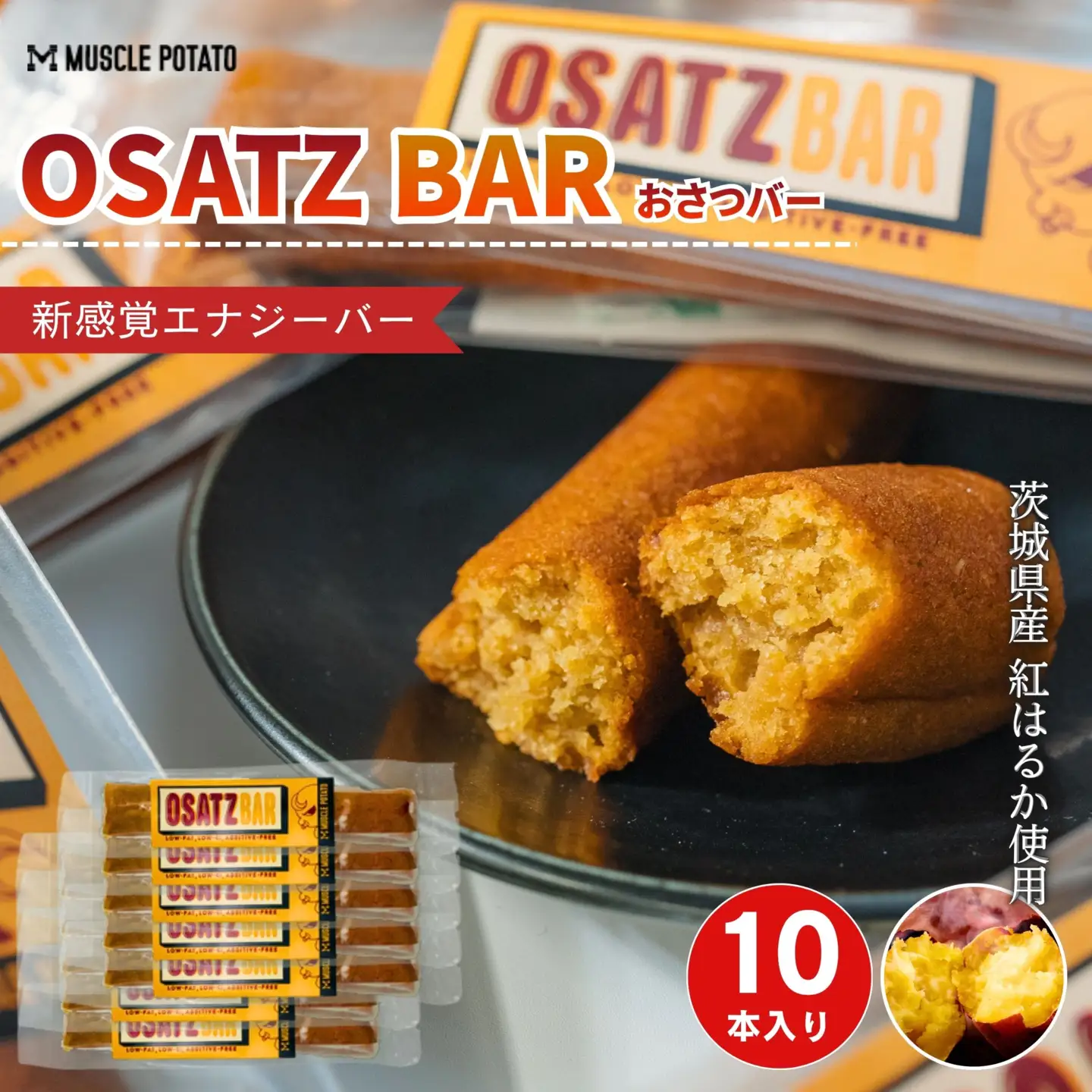【19038】MUSCLE OSATZ BAR 10本セット