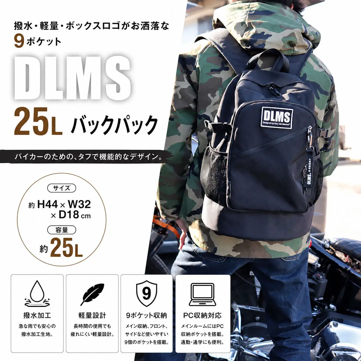 DLMS 撥水・軽量・大容量25L ワッペンロゴ バックパック（ブラック/ホワイト） WZ018-1