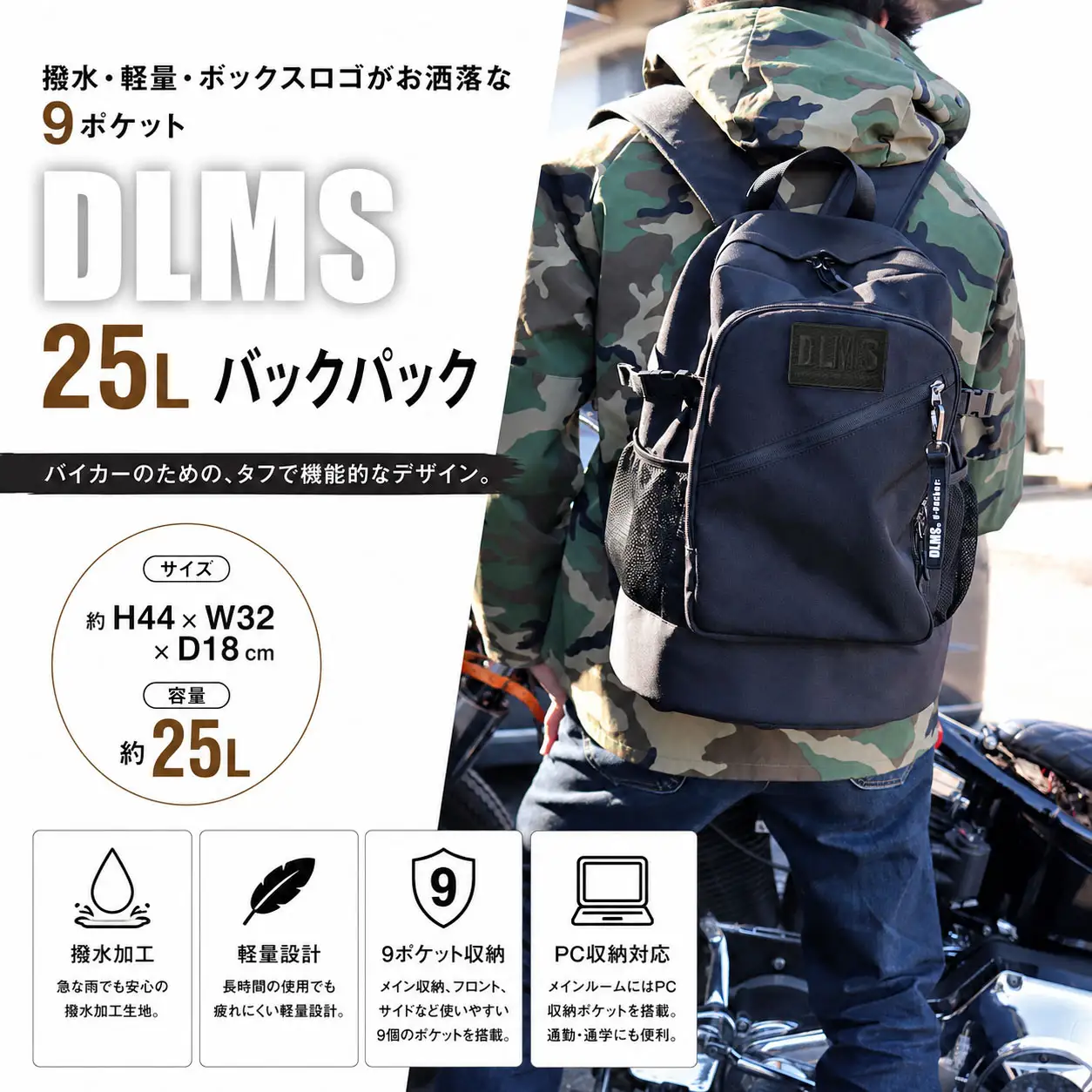 DLMS 撥水・軽量・大容量25L ワッペンロゴ バックパック（ブラック/ブラック） WZ018-2