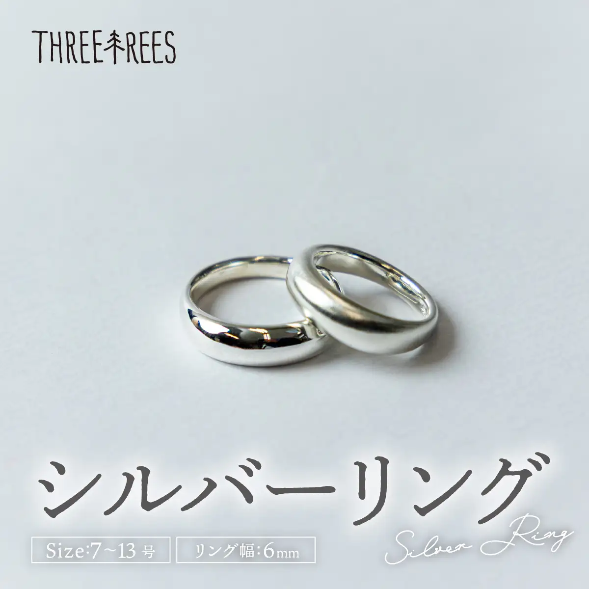 【日常のアクセントに】シルバーリング  LS-02  / 鏡面 / 9号