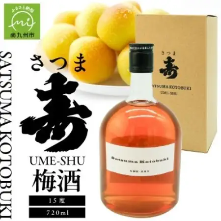 【数量限定】尾込商店「さつま寿 梅酒」720ml×1本【1758801】