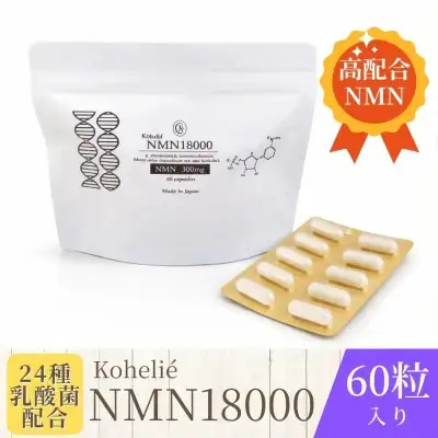 0018-116-01 Kohelie NMN18000 1袋(60粒入)