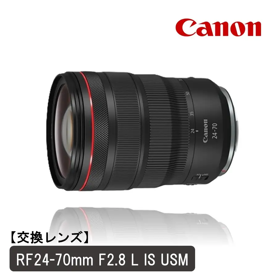 【Canon】 キヤノン 交換レンズ RF24-70mm F2.8 L IS USM カメラ レンズ_0064C