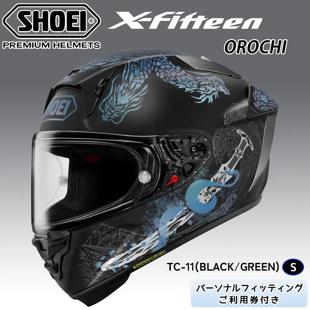 SHOEIヘルメット【X-Fifteen OROCHI(BLACK／GREEN)】S フィッティングチケット付き [2267]