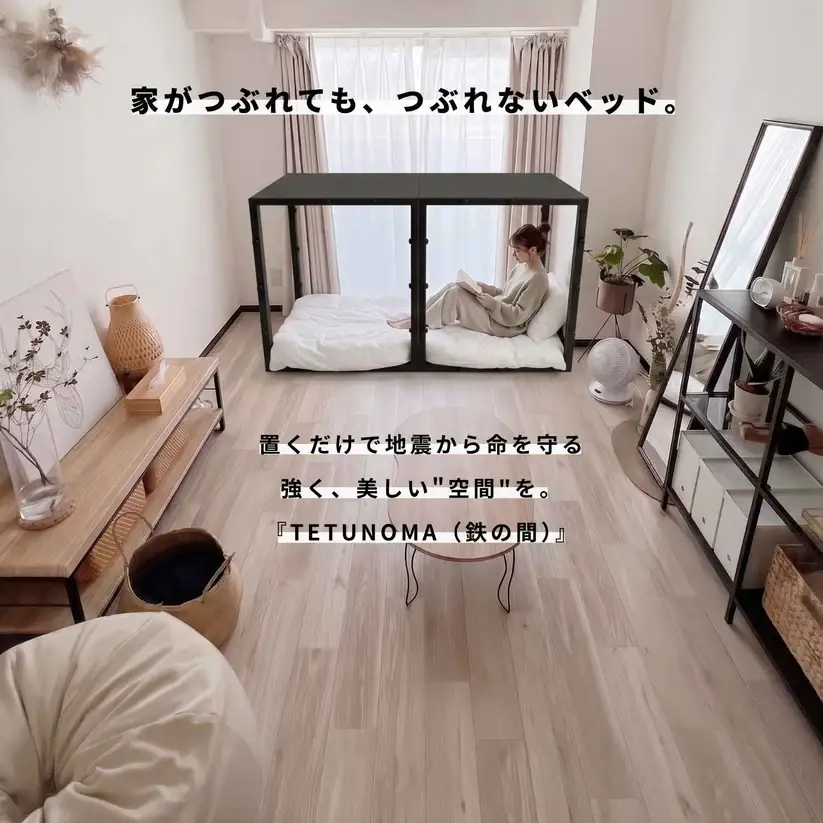 家がつぶれても命を守る家具TETUNOMA（鉄の間）公式ストア専用 購入割引券 30,000円分　nis008