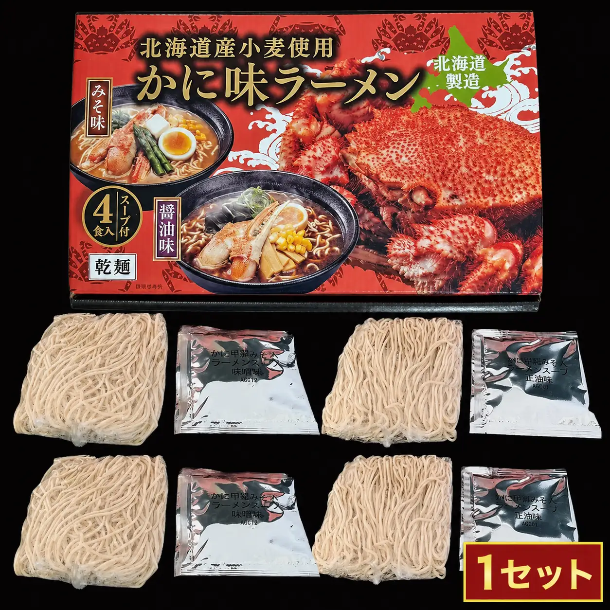 乾麺かにラーメン 4食 (1セット)