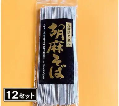 胡麻そば 1食 (12セット)