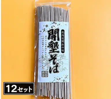 開墾そば 1食 (12セット)
