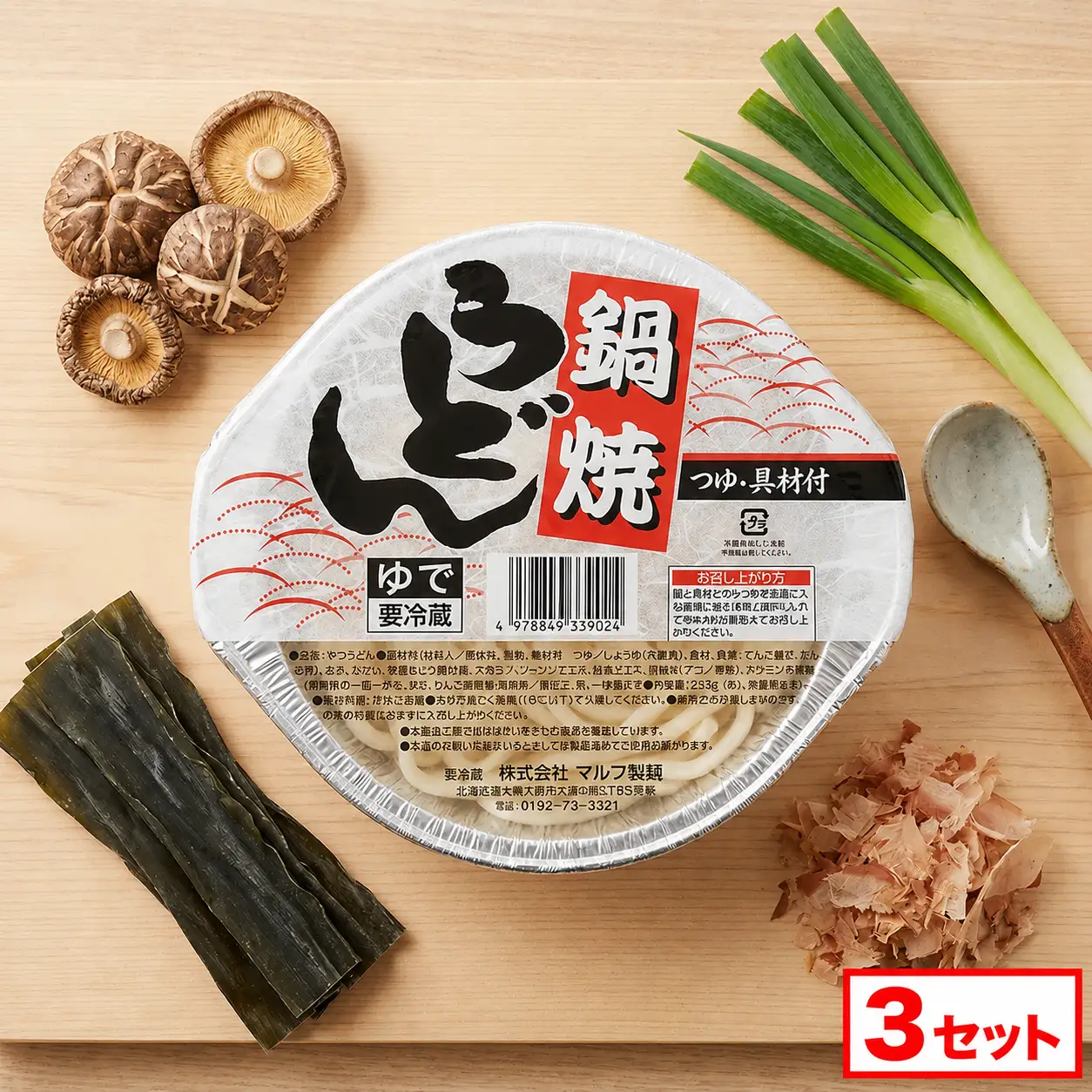 銀鍋うどん 1食 (3セット)