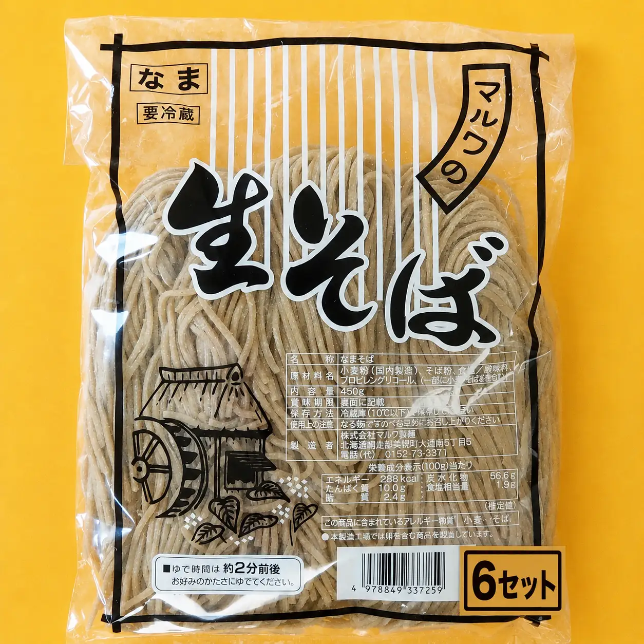 生そば 3食 (6セット)