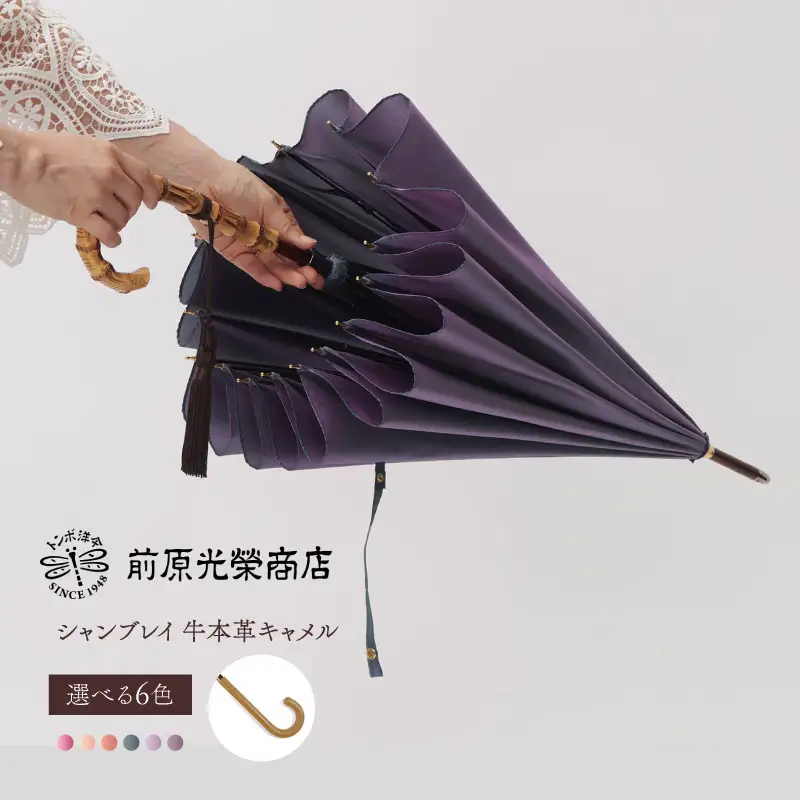 【トンボ洋傘前原光榮商店】レディース「シャンブレイ」手元：牛本革キャメル（名入れ不可）_0042-070-T07