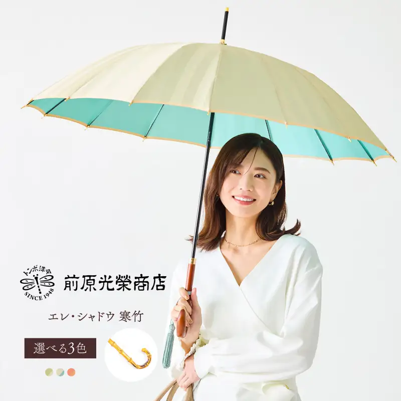 【トンボ洋傘前原光榮商店】レディース「エレ・シャドウ」手元：寒竹（名入れ不可）_0042-071-T07