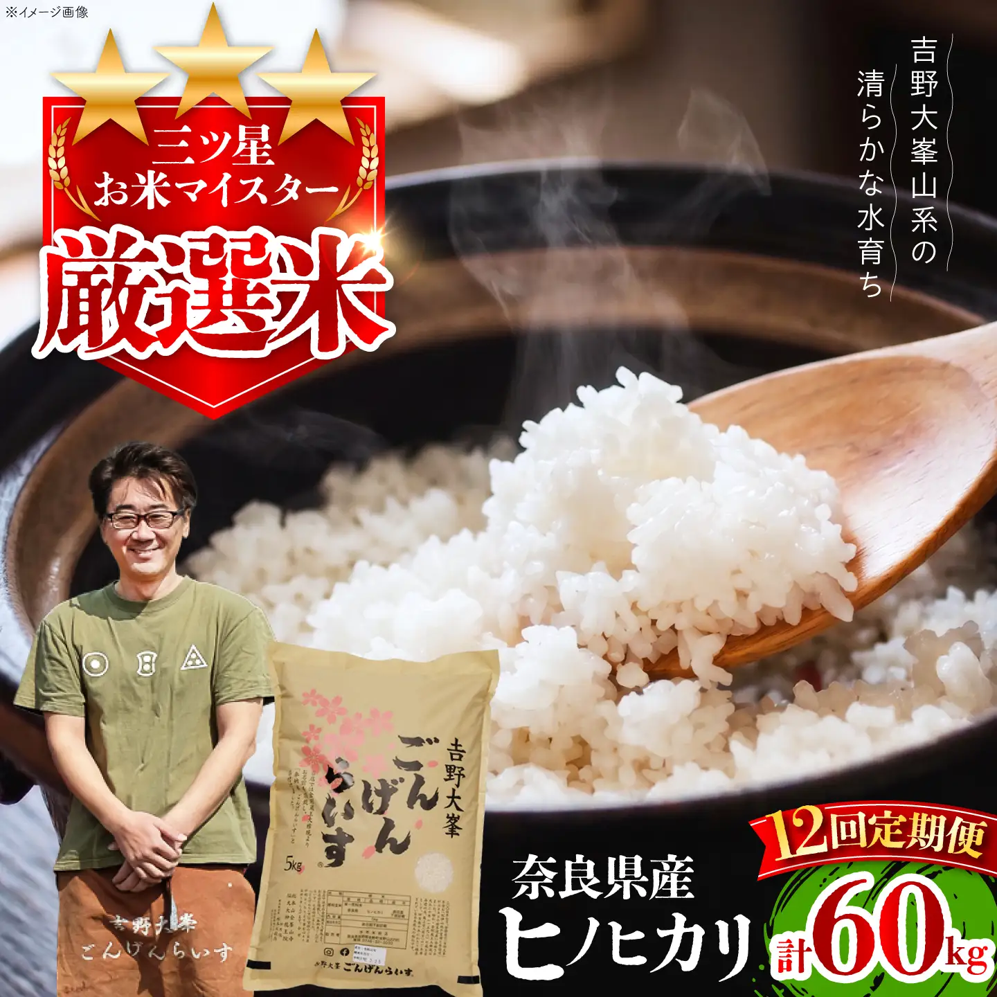 【全12回】ひのひかり 5kg [BRAW059] ひのひかり