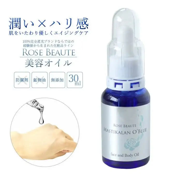 ロサブラン RoseBeaute 無添加マスティカラン・オ・ブルー美容オイル 30ml