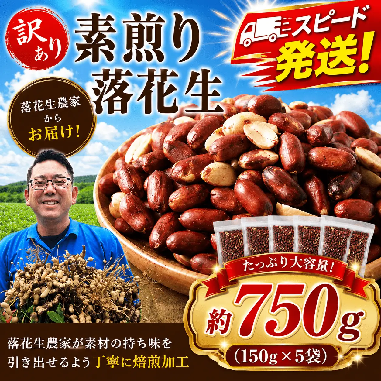 【 千葉産 】茹で落花生 贅沢 ピーナッツ 1.2kg OON001 落花生 ピーナッツ 豆
