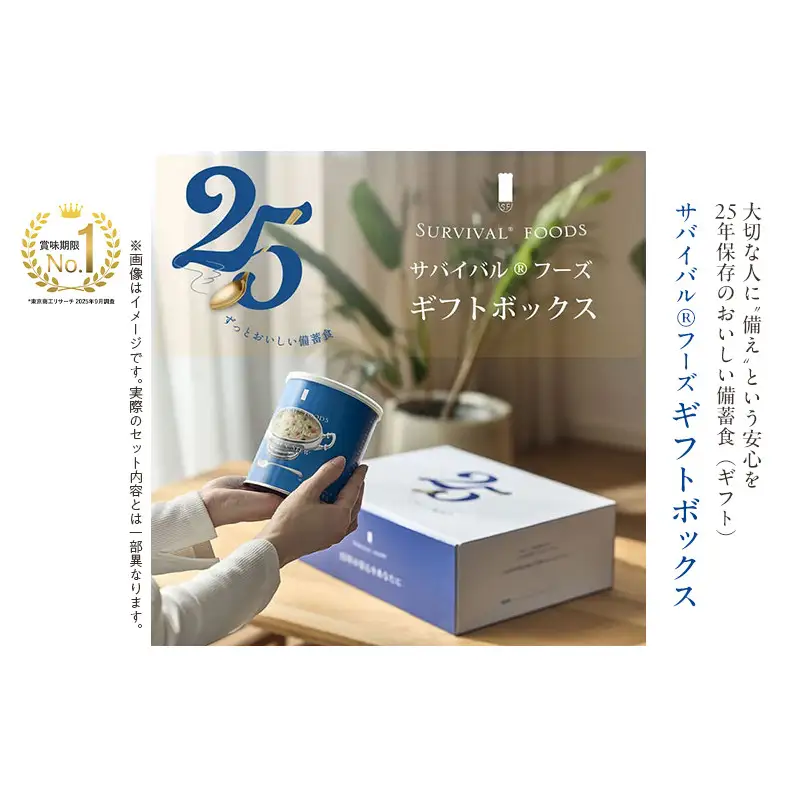 非常食詰合せ サバイバルフーズ クラッカー 雑炊 シチュー 非常食詰合せ【約15食分 小缶6缶】【送料無料】