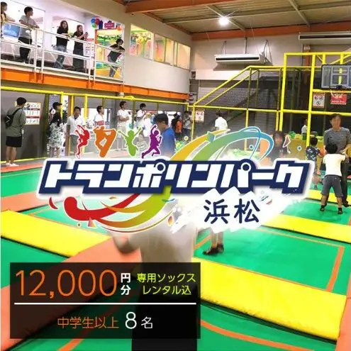 【レジャー施設パーク浜松】ご招待券12,000円分 （ギフトカード　1,500円券×8枚）※デザイン全4種 ギフト レジャー施設 カード 静岡 浜松市 1.おたんじょうび おめでとう