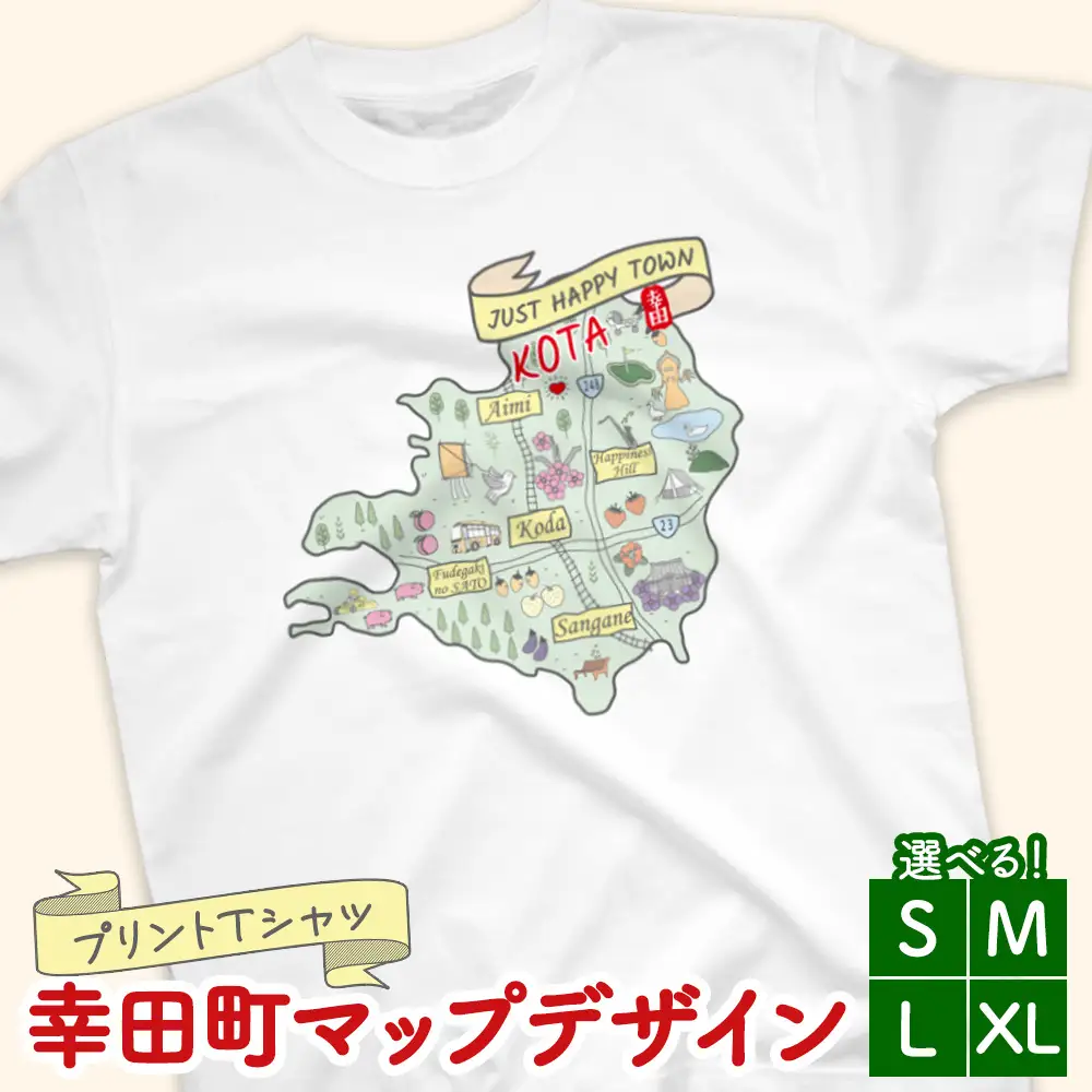 プリントTシャツ【幸田町マップデザイン】 | Tシャツ オリジナル ファッション 洋服 服 半袖