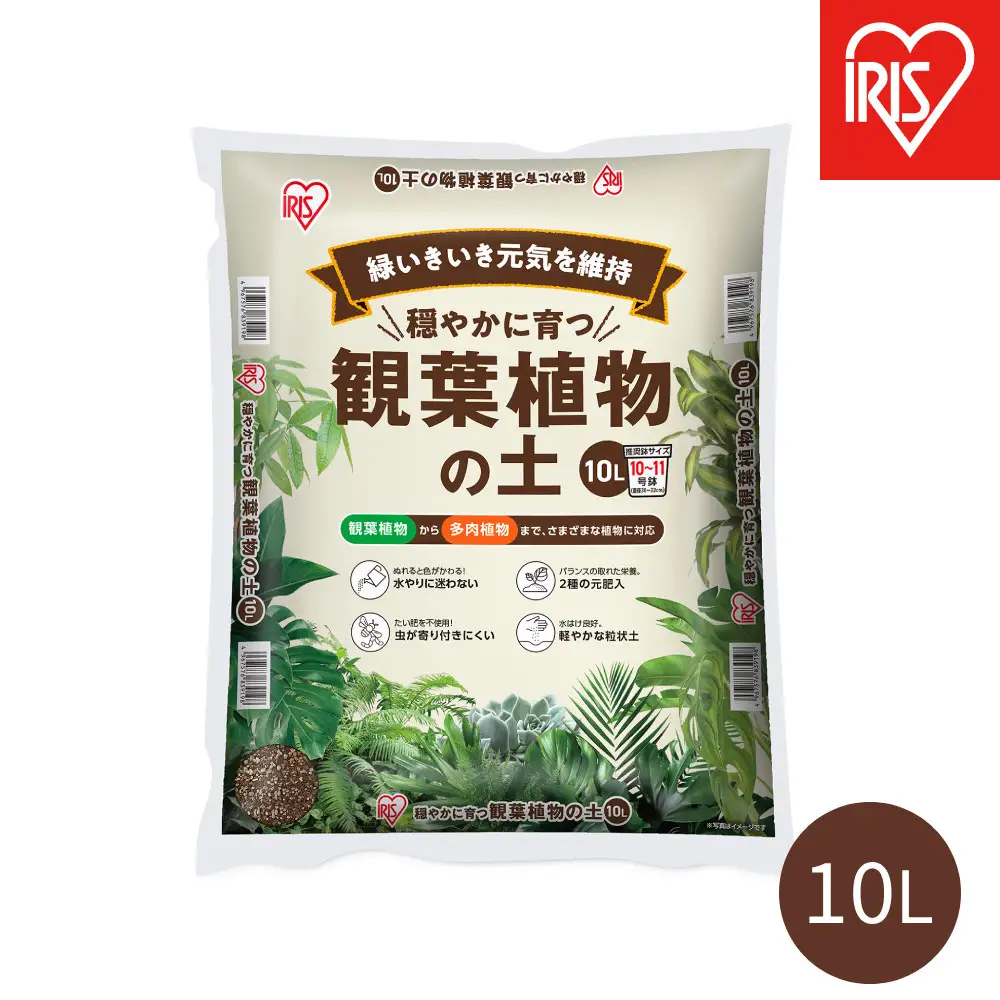 穏やかに育つ観葉植物の土 １０Ｌ IHPC-10L