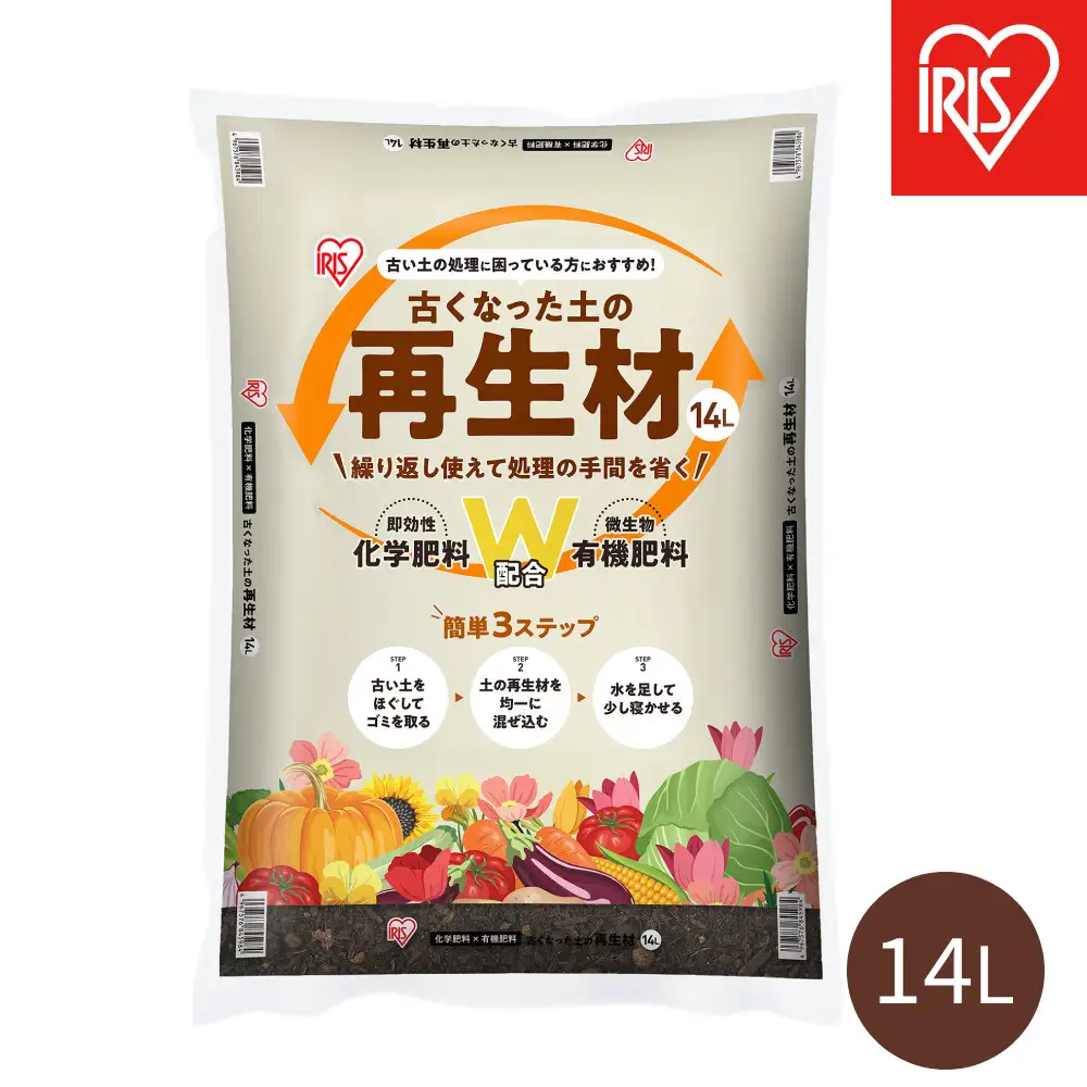 古くなった土の再生材 １４Ｌ OSR-14L