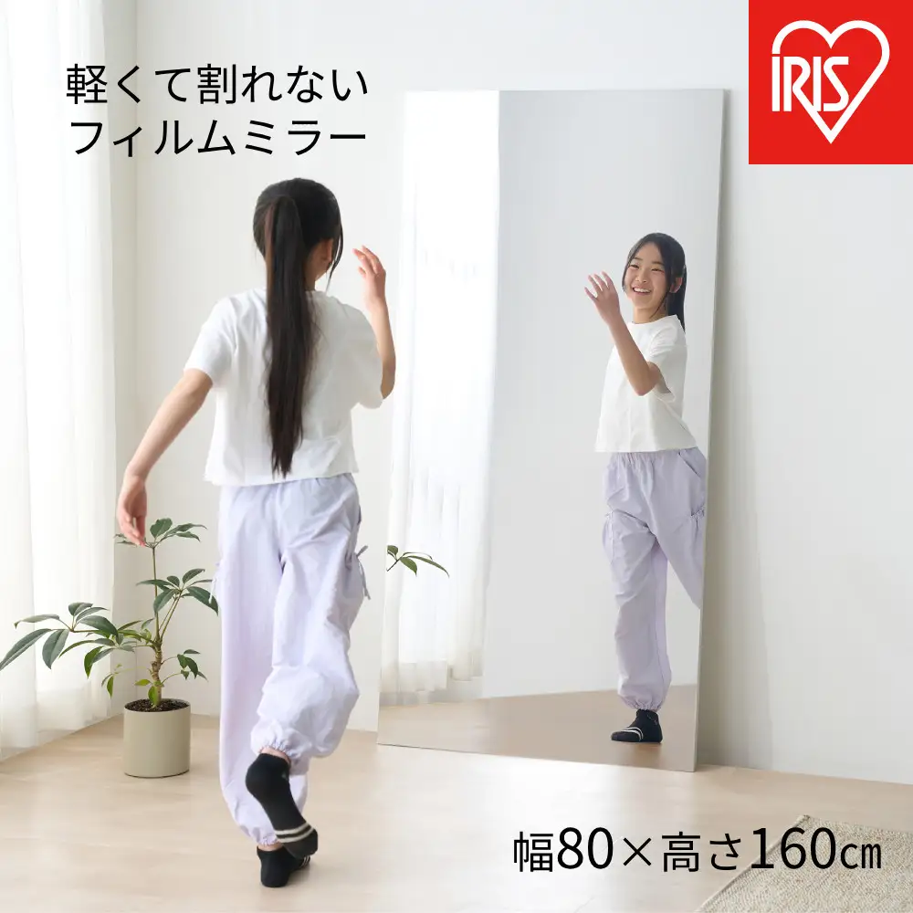 軽くて割れないフィルムミラー  KWM-80160