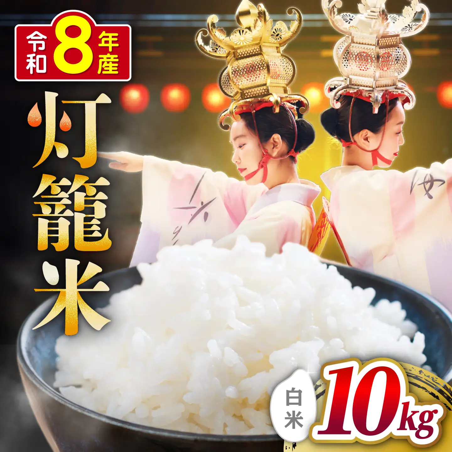 白米 灯籠米 10kg 令和8年産 熊本県産米 ブレンド米 送料無料 お米 国産 農家応援 【株式会社 農産ベストパートナー】[ZBP161]