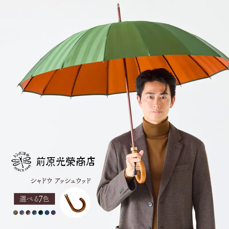 【トンボ洋傘前原光榮商店】メンズ「シャドウ」手元：アッシュウッド（名入れ可）_0042-079-T07