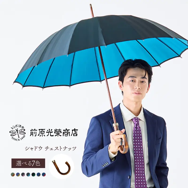 【トンボ洋傘前原光榮商店】メンズ「シャドウ」手元：チェストナッツ（名入れ可）_0042-080-T07