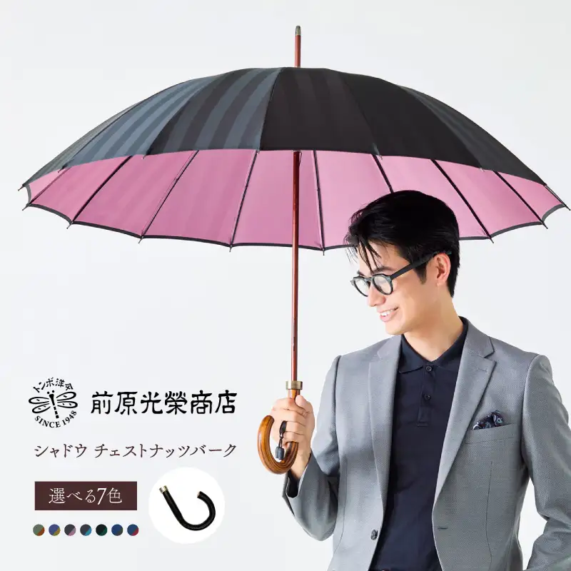 【トンボ洋傘前原光榮商店】メンズ「シャドウ」手元：チェストナッツバーク（名入れ可）_0042-081-T07