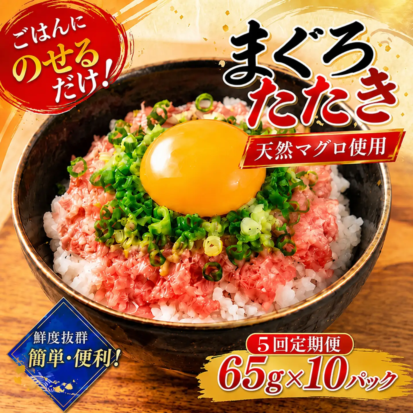 【ねぎとろ】七和 ねぎとろ 3.2kg 【各650g×5回定期便】