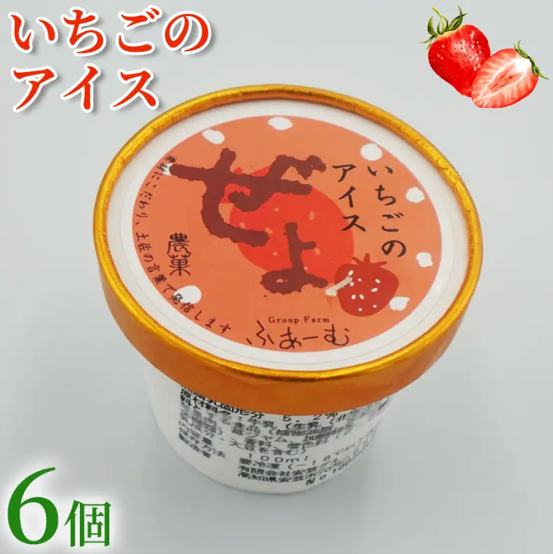 いちご アイス 6個 アイスクリーム 【アイス】