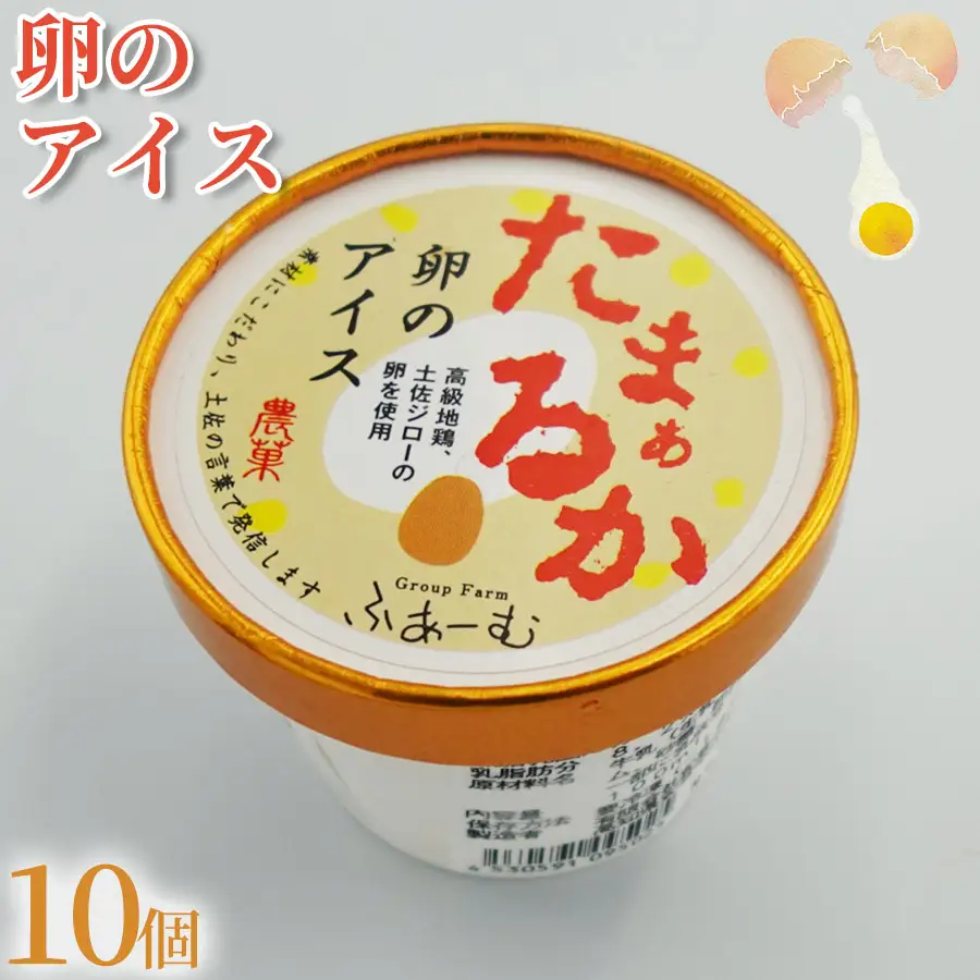 卵のアイス 100ml × 10個 アイスクリーム 【アイス】